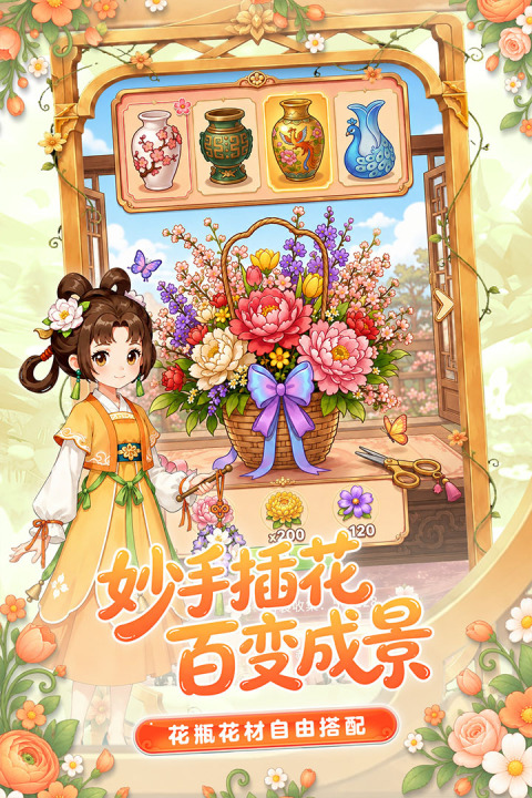 江湖田园花坊经营与订单玩法截图