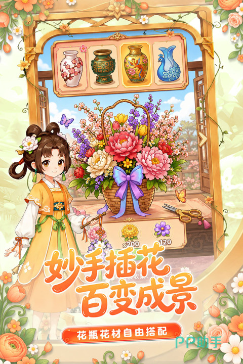 江湖田园花坊经营与订单玩法截图
