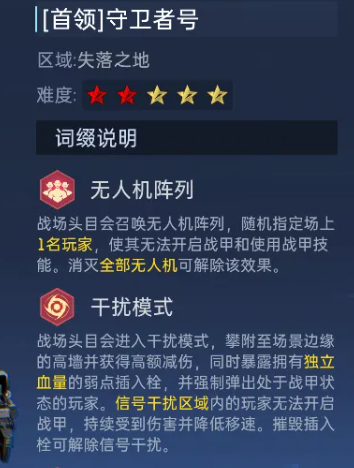 星球重启守护者号1阶段机枪扫射与EMP圈应对