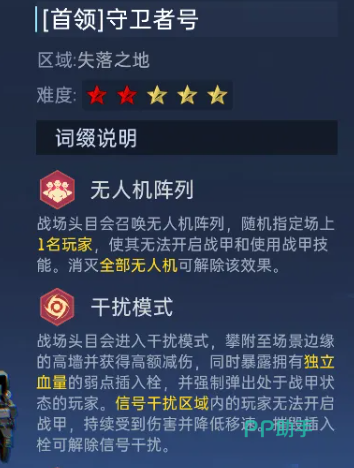 星球重启守护者号1阶段机枪扫射与EMP圈应对