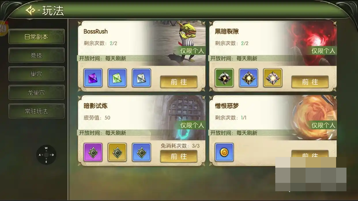 龙之谷启程35到40级深渊巢穴冲刺截图