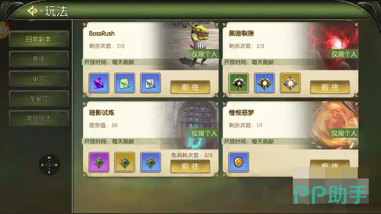 龙之谷启程35到40级深渊巢穴冲刺截图
