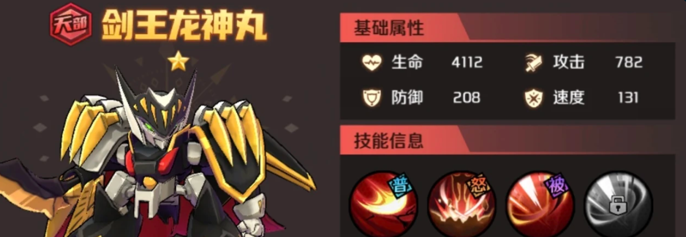 魔神英雄传月卡党阵容推荐配图