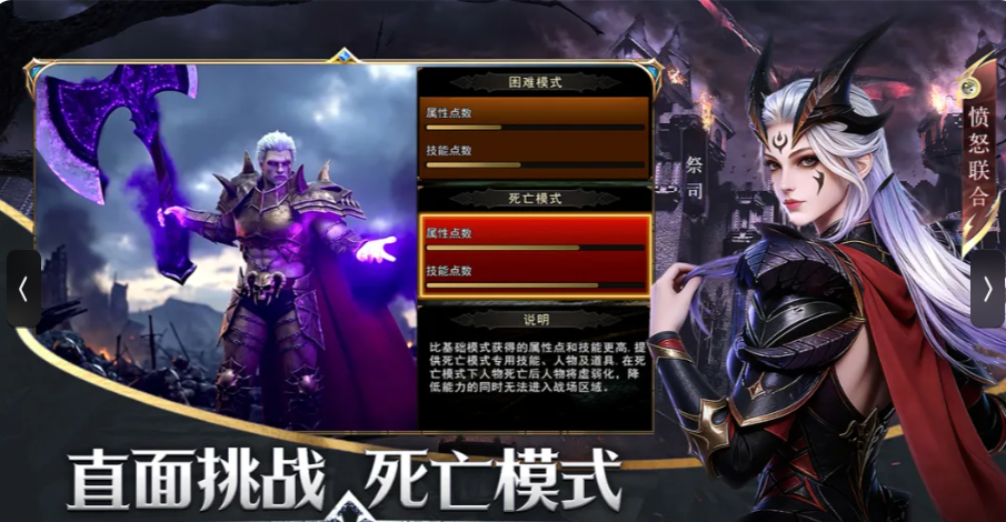 神泣纷争斗士角色展示