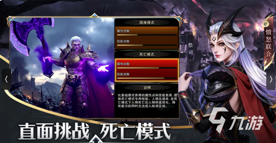 神泣纷争斗士属性加点攻略:手游斗士高效加点方案解析