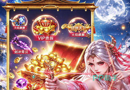 仙域传说手游宣传画面