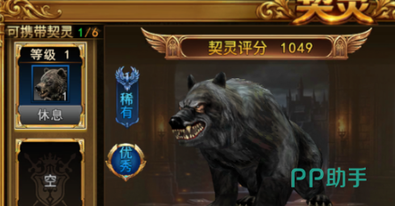 神泣纷争宠物界面截图