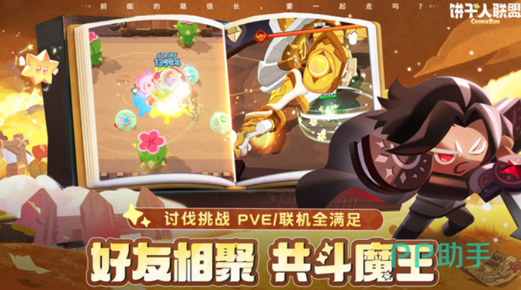 饼干人联盟角色强度排行一览参考图