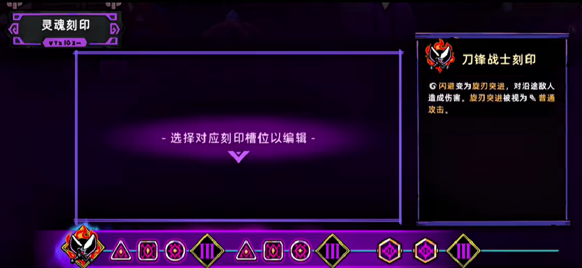 失落城堡2刻印流派操作思路图