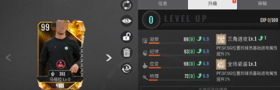 美职篮奇迹梦之队教练增益与战术技能说明