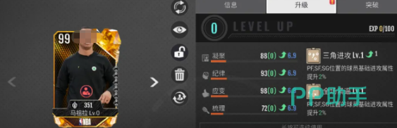 美职篮奇迹梦之队教练增益与战术技能说明