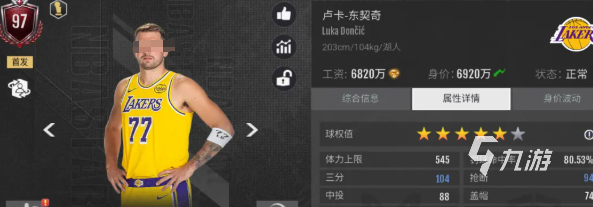 美职篮奇迹梦之队开局选谁强?新手角色挑选攻略