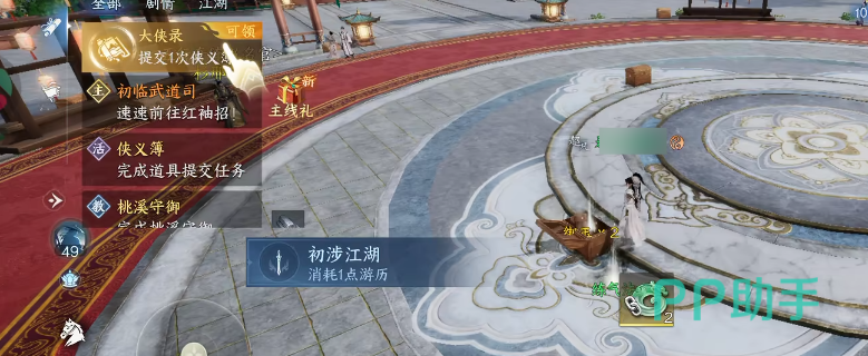 剑侠世界4无限福袋宝箱资源获取界面示意