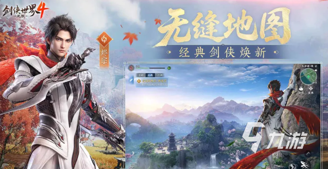 剑侠世界4无限兑换码有哪些 礼包码领取方法汇总