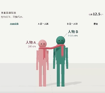 身高差模拟器自由模式与场景搭配介绍图