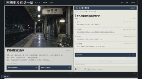 都市传说凝视能力使用演示图