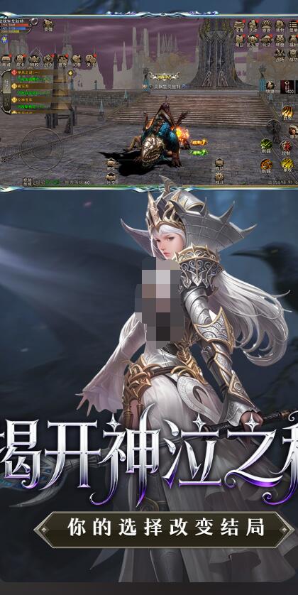 神泣纷争阵营对抗截图