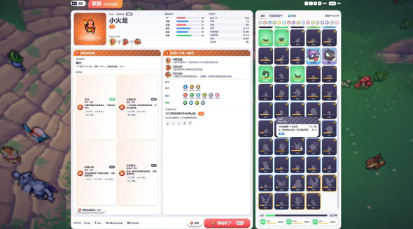 pokebonk精灵收集玩法图