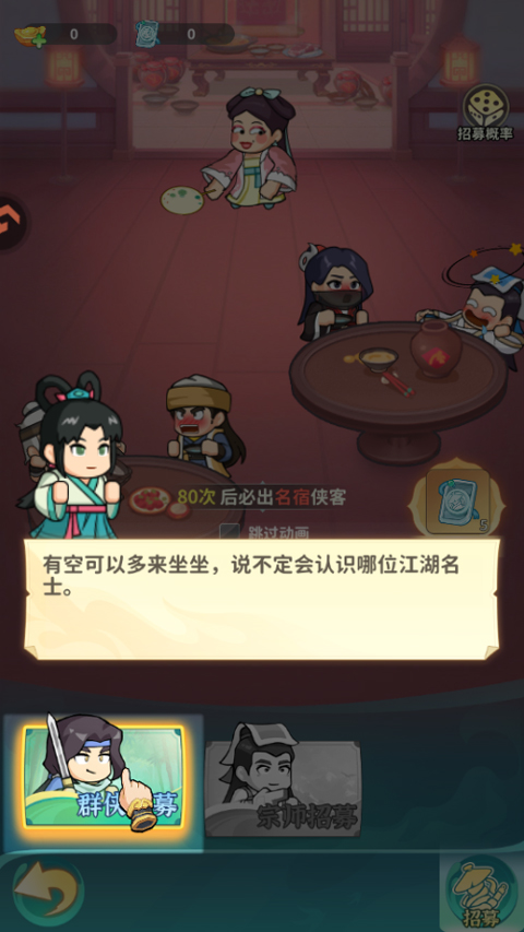 大武林手游小镇建造示意图