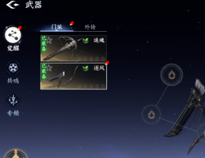 天王使用追魂与逐风过渡配装建议