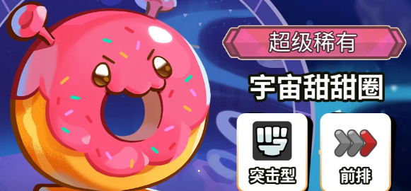 宇宙甜甜圈PVE实战表现参考