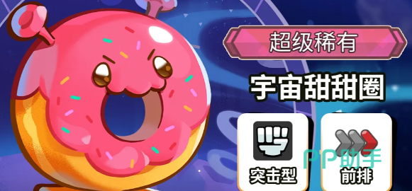 宇宙甜甜圈PVE实战表现参考