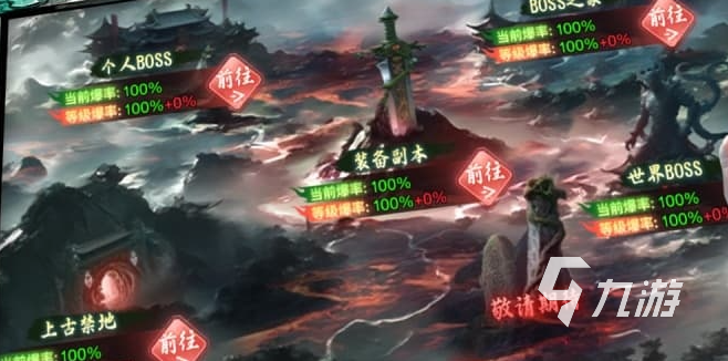 神创九州手游怎么样?玩法特色与真实体验介绍