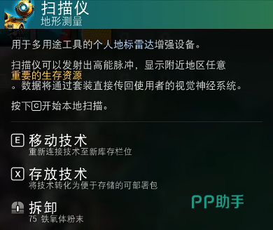 无人深空手游新手教程多功能工具与生命支持面板截图