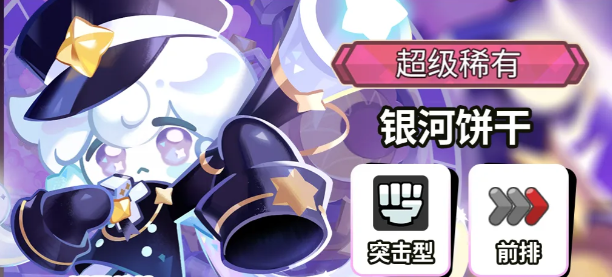 银河饼干增益叠加与公会战作用