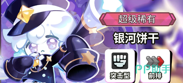 银河饼干增益叠加与公会战作用