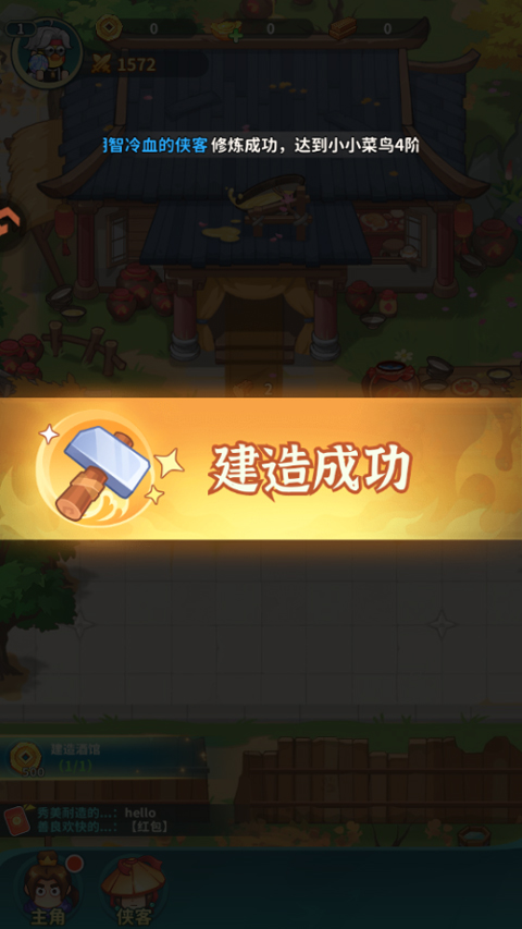 大武林手游资源采集示意图