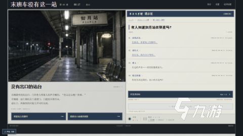 都市传说手游好玩吗?玩法介绍与新手上手攻略