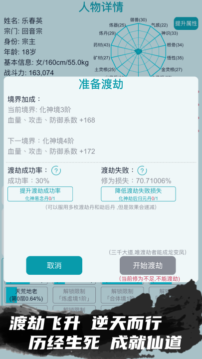 修仙宗门模拟器手游上线时间介绍 什么时候测试及开服安排一览