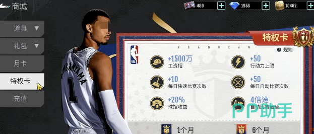 美职篮奇迹梦之队阵容资源分配与球员转移养成说明