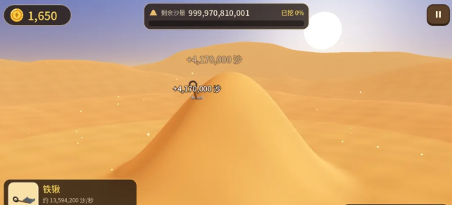 沙里淘金手游基础采金工具与河滩画面
