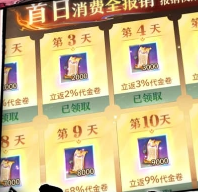 神创九州3D卡通世界与场景风格图