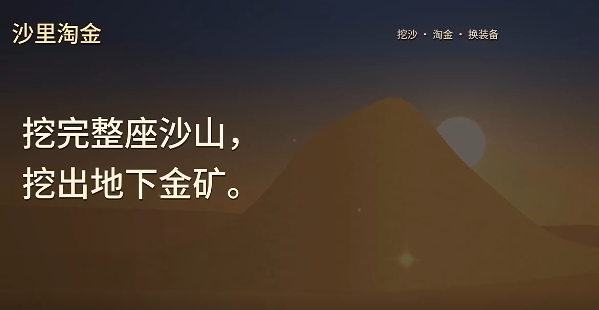 沙里淘金手游营地经营与交易集市画面
