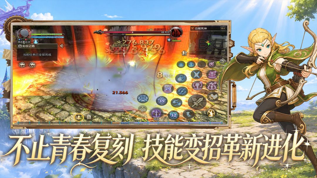 龙之谷启程职业转换券使用步骤示意