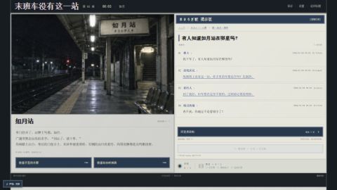 都市传说便利店怪谈线索界面图