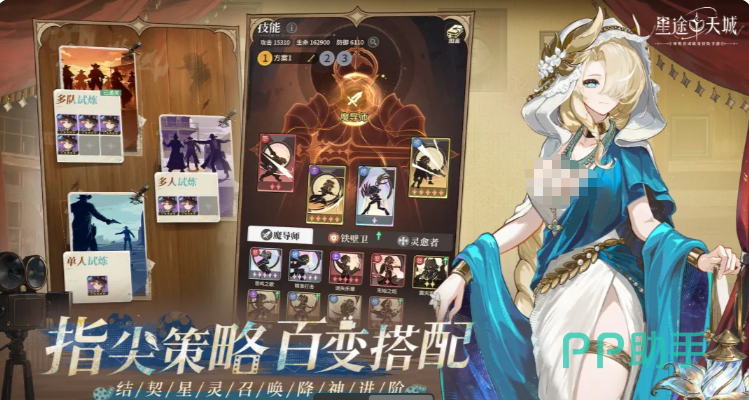 星途天城火队阵容搭配一览前期思路示意图