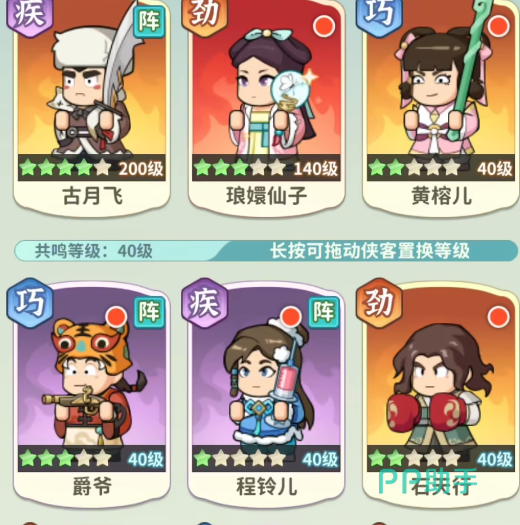 大武林手游平民攻略开荒界面