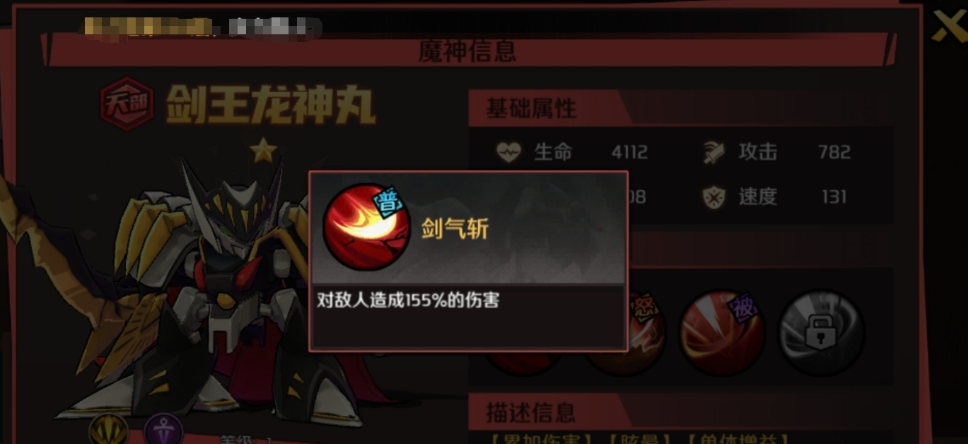 凤凰龙神丸普通攻击倍率与格斗皇帝协战联动示意图