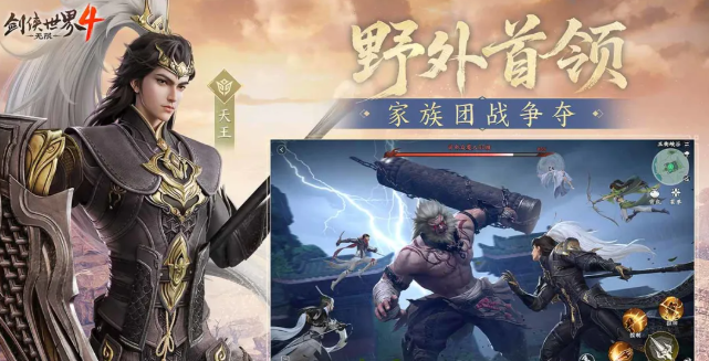 剑侠世界4无限出身选择与门派心法界面