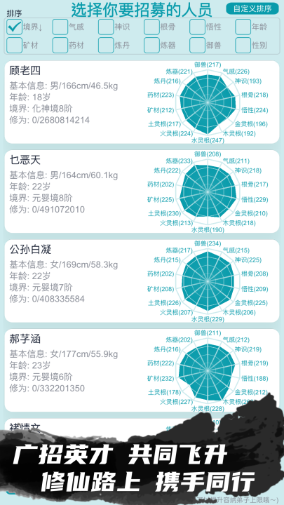 修仙宗门模拟器预约下载图