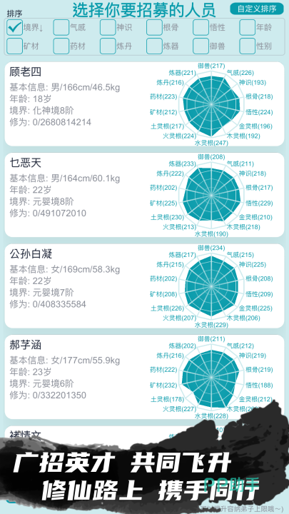 修仙宗门模拟器预约下载图