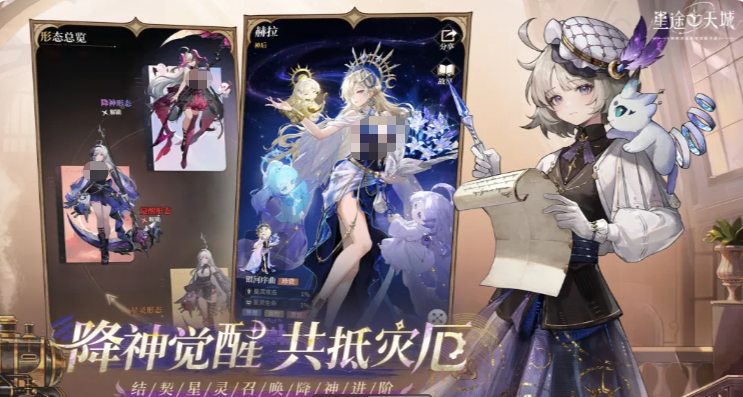 星途天城角色强度排行与心愿卡池选择