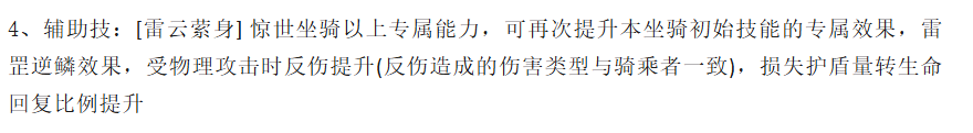 惊世品阶暗夜降临强化效果说明