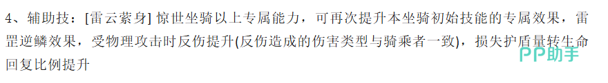 惊世品阶暗夜降临强化效果说明