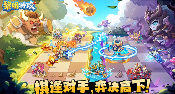 黎明特攻手游棋盘玩法预览图