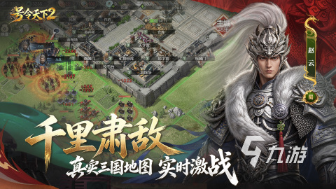 号令天下2手游好玩吗?玩法特色与新手入坑全面解析